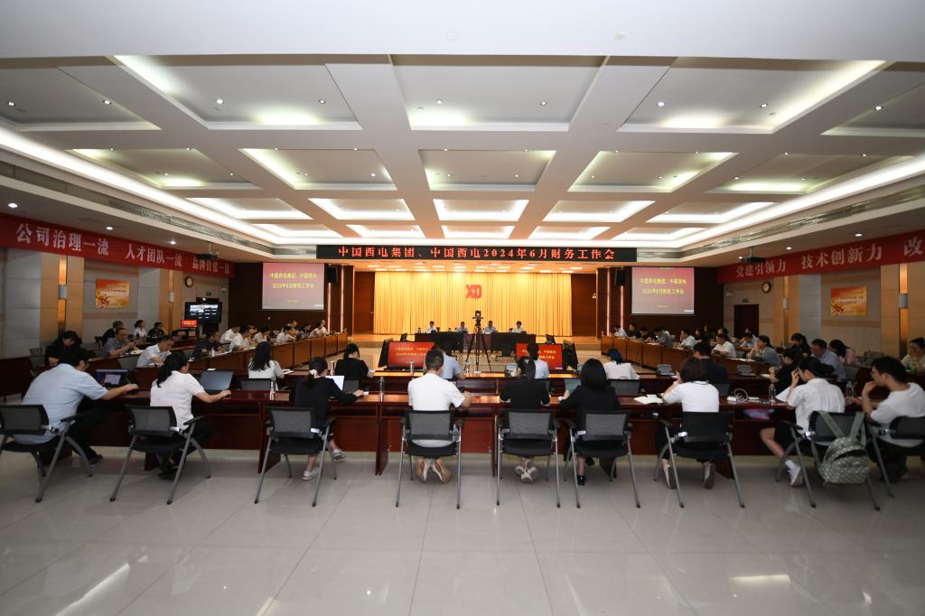 中国尊龙网站官方入口集团、中国尊龙网站官方入口召开6月财务工作会